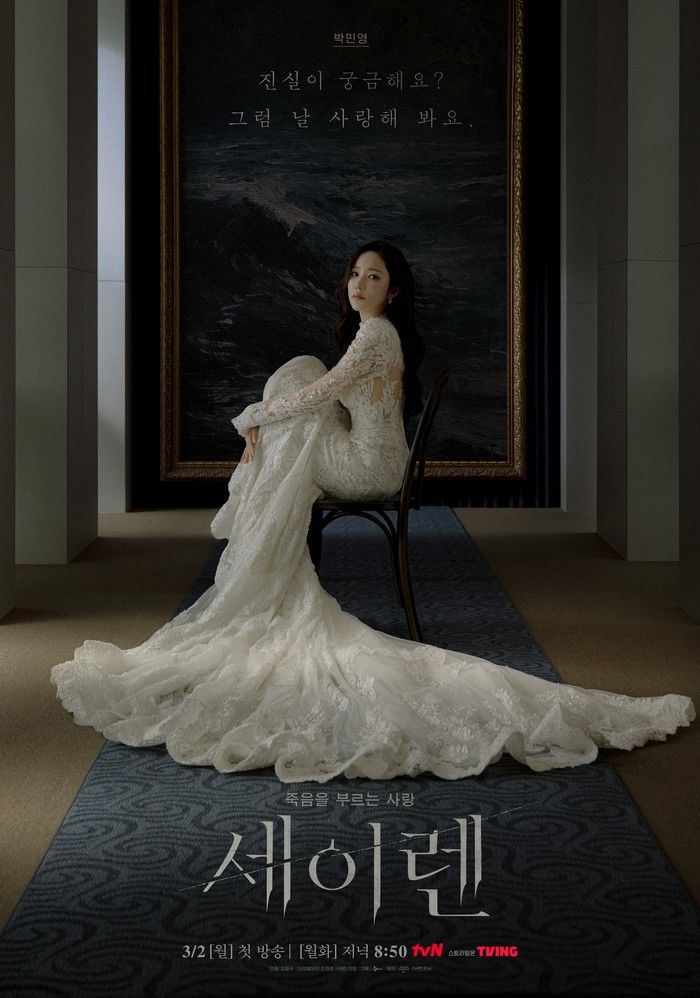Misteri Obsesi Tiga Karakter pada Han Seol Ah di Siren’s Kiss: Cinta, Pengorbanan, dan Kecurigaan