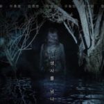 Film Salmokji Menggebrak Bioskop Indonesia: Horor Waduk Angker yang Bikin Merinding